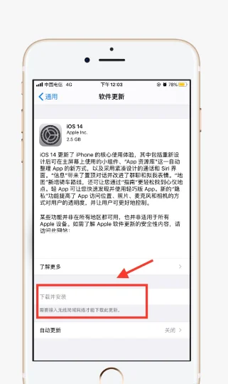 越狱后如何升级ios7(iphone4s升级到ios7好用吗)-第4张图片-科技快讯 越狱后如何升级ios7(iphone4s升级到ios7好用吗)-第4张图片-科技快讯