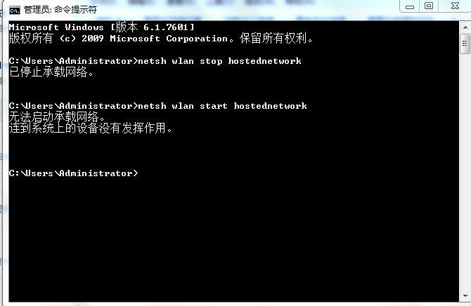 win7怎么设置虚拟的wifi热点啊--第1张图片-科技快讯 win7怎么设置虚拟的wifi热点啊--第1张图片-科技快讯