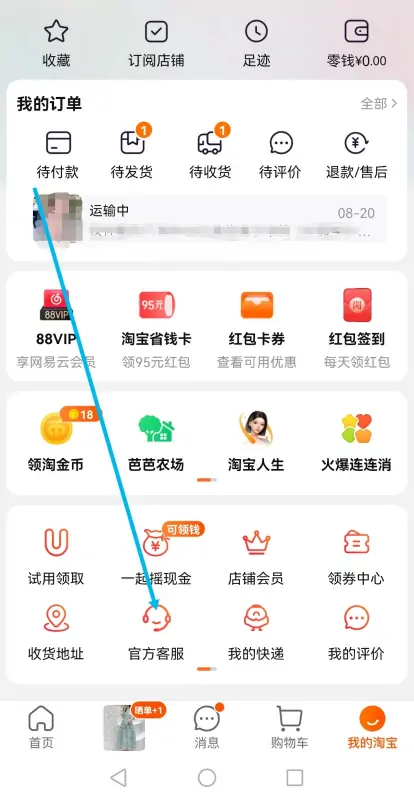 *** 可以投诉卖家吗-如何投诉-怎么投诉 *** 卖家 怎么投诉 *** 卖家侵权--第25张图片-科技快讯 *** 可以投诉卖家吗-如何投诉-怎么投诉 *** 卖家 怎么投诉 *** 卖家侵权--第25张图片-科技快讯