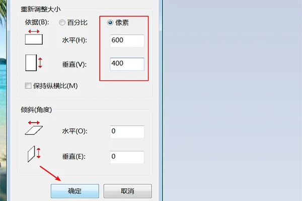 PS照片处理纠正倾斜照片 Photoshop照片处理教程-第15张图片-科技快讯 PS照片处理纠正倾斜照片 Photoshop照片处理教程-第15张图片-科技快讯