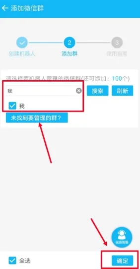 微信群里如何添加机器人-微信机器人怎么用--第10张图片-科技快讯 微信群里如何添加机器人-微信机器人怎么用--第10张图片-科技快讯