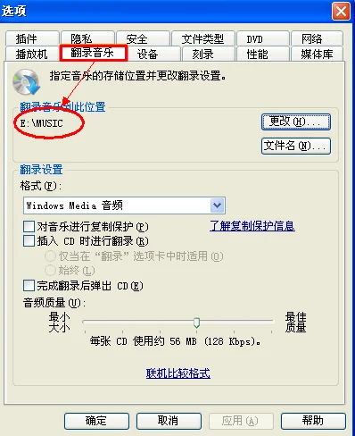 foobar2000 cda转mp3-第8张图片-科技快讯 foobar2000 cda转mp3-第8张图片-科技快讯