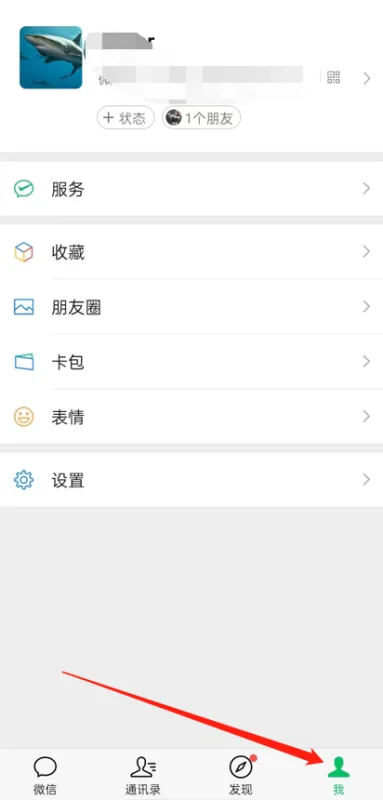 微信拍一拍怎么弄，微信拍一拍如何使用--第1张图片-科技快讯