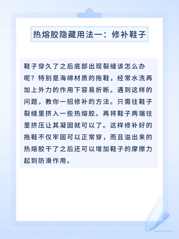 ks热熔胶怎么用-热熔胶怎么用才正确,热熔胶使用 *** -第6张图片-科技快讯 ks热熔胶怎么用-热熔胶怎么用才正确,热熔胶使用 *** -第6张图片-科技快讯