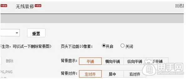 *** 店铺装修最基础的教程( *** 店铺装修ps教程)-第7张图片-科技快讯 *** 店铺装修最基础的教程( *** 店铺装修ps教程)-第7张图片-科技快讯
