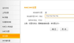 怎么设置dns服务器设置DNS服务器(电信dns服务器怎么设置-)-第13张图片-科技快讯 怎么设置dns服务器设置DNS服务器(电信dns服务器怎么设置-)-第13张图片-科技快讯
