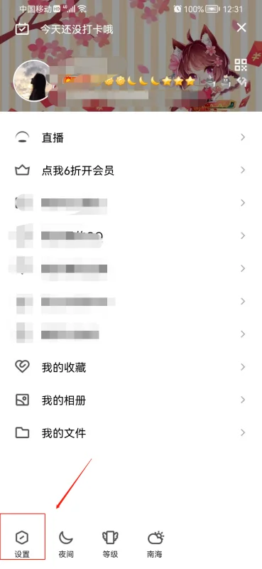 qq空间怎么设置谁可以看(如何设置qq空间-设置qq空间 *** 步骤)-第22张图片-科技快讯 qq空间怎么设置谁可以看(如何设置qq空间-设置qq空间 *** 步骤)-第22张图片-科技快讯