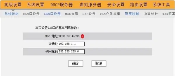 怎么进入路由器后台设置路由器啊-手机怎样进入路由器--第9张图片-科技快讯 怎么进入路由器后台设置路由器啊-手机怎样进入路由器--第9张图片-科技快讯