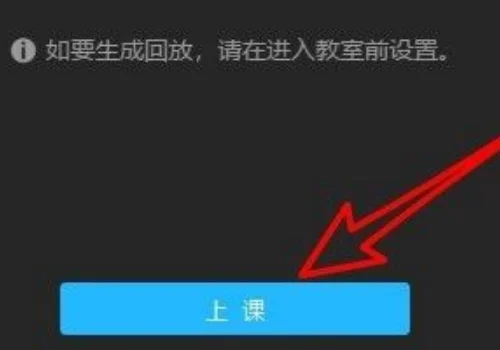 腾讯课堂什么时候有回放(腾讯课堂怎么看回放 腾讯课堂看回放的 *** )-第5张图片-科技快讯
