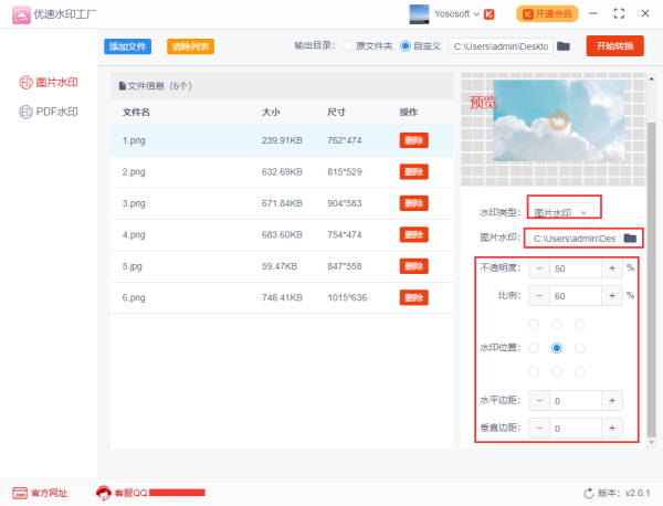 水印相机怎么批量加水印(acd怎么批量加水印)-第3张图片-科技快讯 水印相机怎么批量加水印(acd怎么批量加水印)-第3张图片-科技快讯