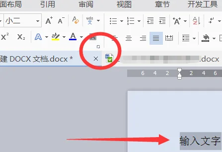 word怎么组合文字(word文字多大才清晰-)-第11张图片-科技快讯 word怎么组合文字(word文字多大才清晰-)-第11张图片-科技快讯