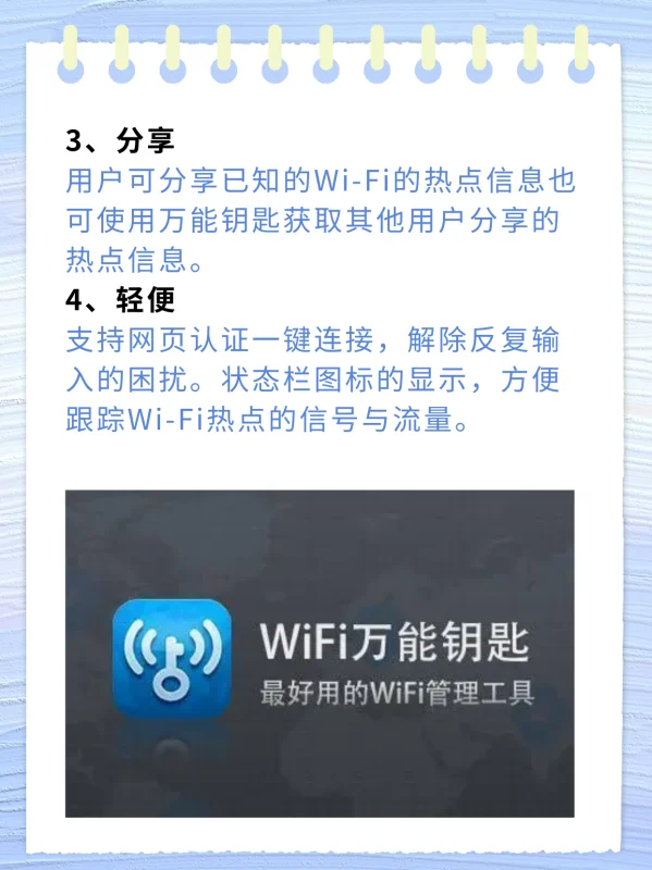 如何将自己的wifi共享给别人用-怎样把自己的wifi共享给别人-第9张图片-科技快讯 如何将自己的wifi共享给别人用-怎样把自己的wifi共享给别人-第9张图片-科技快讯