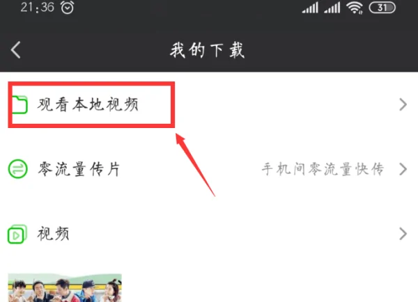 播放器哪个软件好用免费的(mp4播放器哪个软件好)-第9张图片-科技快讯