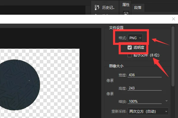 powerpoint图片透明度在哪里(如何将图片改变透明度-)-第7张图片-科技快讯
