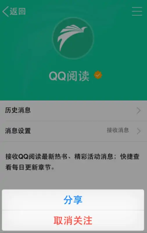 qq公众号在哪儿(qq号变成公众号,怎么消除qq公众号)-第1张图片-科技快讯 qq公众号在哪儿(qq号变成公众号,怎么消除qq公众号)-第1张图片-科技快讯