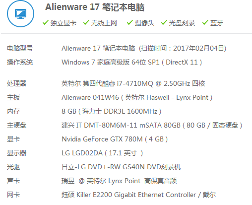 外星人笔记本售后保修问题(外星人笔记本没有发票怎么售后)-第1张图片-科技快讯 外星人笔记本售后保修问题(外星人笔记本没有发票怎么售后)-第1张图片-科技快讯