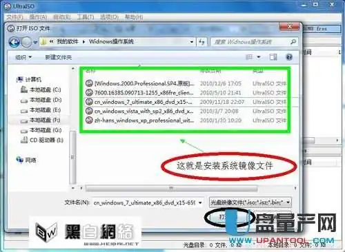 怎么 *** U盘为启动盘-怎样用U盘 *** 启动盘-第6张图片-科技快讯