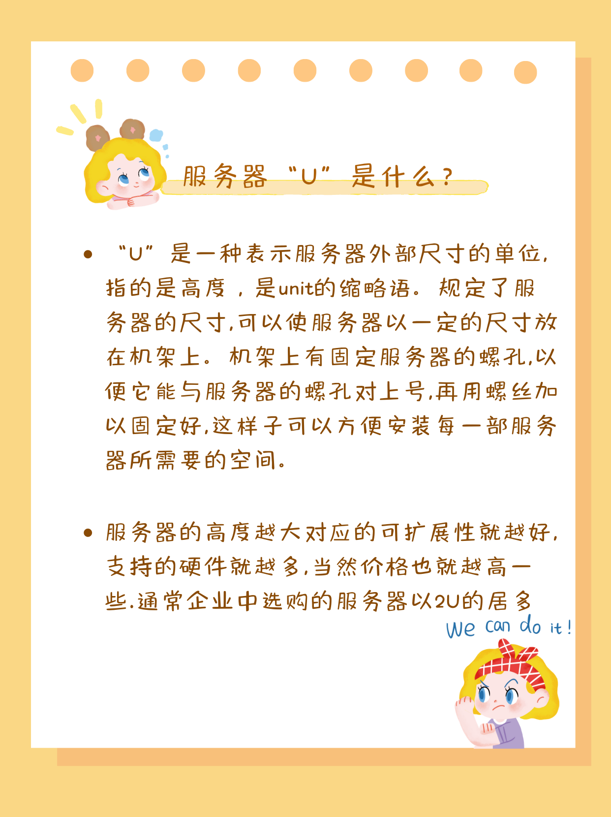 服务器机柜是什么-有哪些规格-服务器机柜的型号和规格有哪些--第4张图片-科技快讯 服务器机柜是什么-有哪些规格-服务器机柜的型号和规格有哪些--第4张图片-科技快讯