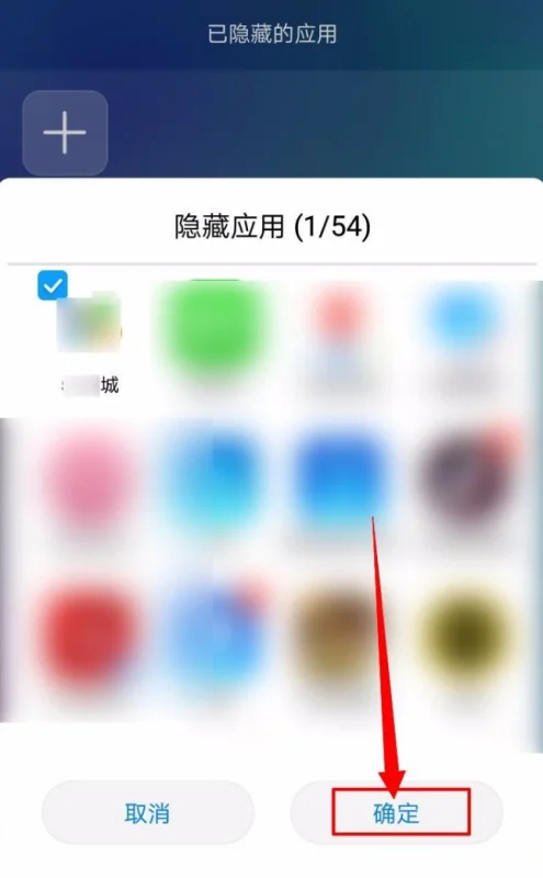 vivox60怎么隐藏应用(如何将应用隐藏起来-)-第4张图片-科技快讯 vivox60怎么隐藏应用(如何将应用隐藏起来-)-第4张图片-科技快讯