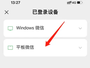 qq怎么设置微信在线 设置微信在线的 *** (手机怎样设置微信在线)-第20张图片-科技快讯