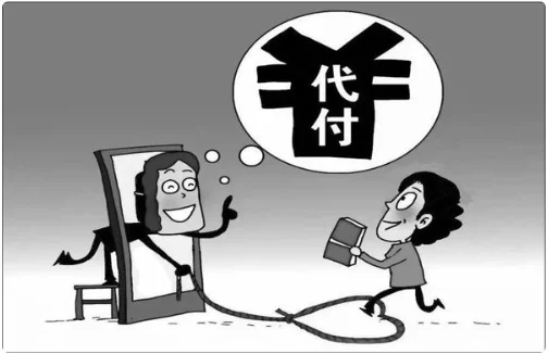  *** 可以代付款么(为什么 *** 不能代付款了-)-第1张图片-科技快讯