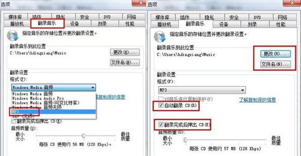 cda格式转换mp3 *** 教程 cda转换mp3-第1张图片-科技快讯