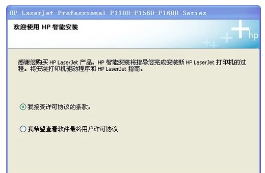 惠普打印机3686软件安装程序-第2张图片-科技快讯 惠普打印机3686软件安装程序-第2张图片-科技快讯