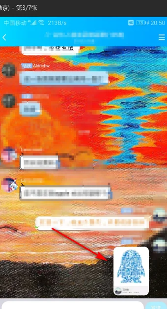 别人qq二维码在哪里(qq二维码在哪里 qq的二维码在哪)-第4张图片-科技快讯 别人qq二维码在哪里(qq二维码在哪里 qq的二维码在哪)-第4张图片-科技快讯