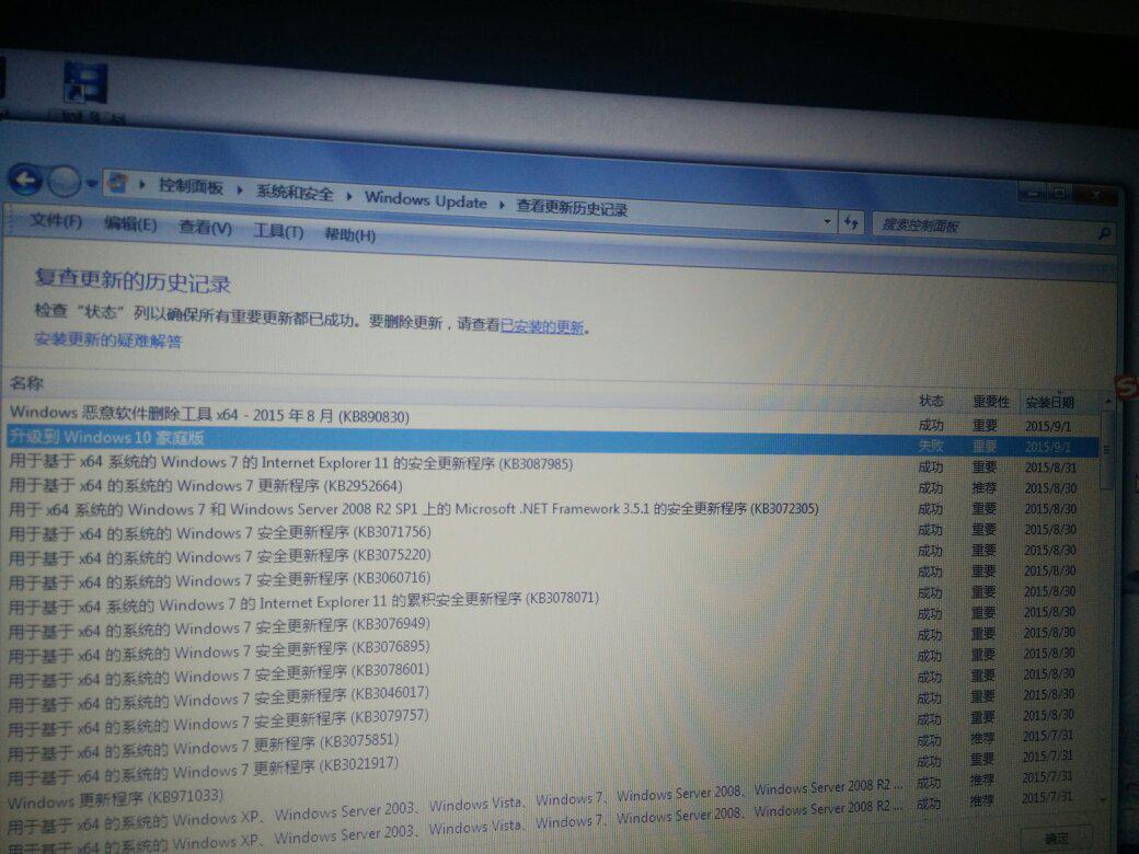 为什么我升级win10失败(win10升级失败怎么还原)-第1张图片-科技快讯 为什么我升级win10失败(win10升级失败怎么还原)-第1张图片-科技快讯