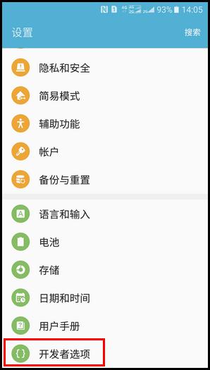 开发者选项和开发者模式的区别(三星开发者选项在哪)-第7张图片-科技快讯 开发者选项和开发者模式的区别(三星开发者选项在哪)-第7张图片-科技快讯