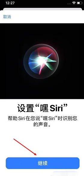 iphone智慧助手是什么-iphone语音助手叫什么--第7张图片-科技快讯