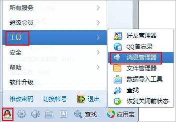 怎样查看自己qq聊天记录-如何查看qq聊天记录-qq聊天记录查看办法-第4张图片-科技快讯