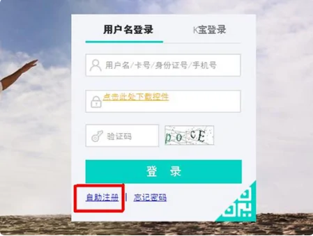 农行网上银行怎样升级-怎么用网上银行给农行转账--第9张图片-科技快讯 农行网上银行怎样升级-怎么用网上银行给农行转账--第9张图片-科技快讯