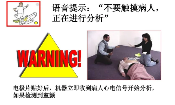 怎样使用除颤仪-除颤仪的使用 *** 是什么--第5张图片-科技快讯 怎样使用除颤仪-除颤仪的使用 *** 是什么--第5张图片-科技快讯