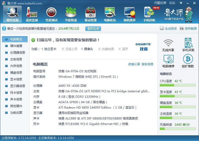如何辨别蓝宝hd6850黑钻真伪--第1张图片-科技快讯 如何辨别蓝宝hd6850黑钻真伪--第1张图片-科技快讯