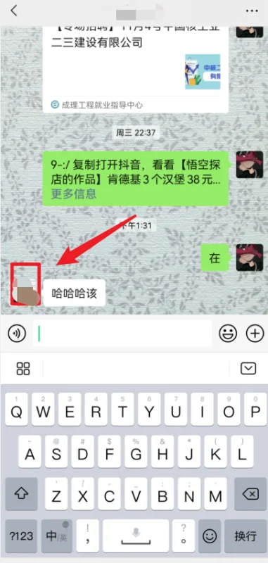 微信的拍了拍在哪里(微信拍了拍是怎么发的)-第4张图片-科技快讯