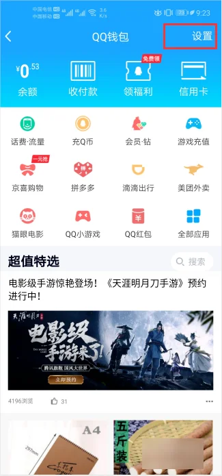 qq人工服务怎么打才有 *** 人员接(qq *** 中心人工服务)-第3张图片-科技快讯 qq人工服务怎么打才有 *** 人员接(qq *** 中心人工服务)-第3张图片-科技快讯