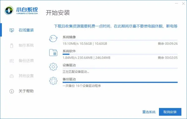 360系统重装大师怎么样啊-360里面的系统重装可以用吗-第6张图片-科技快讯 360系统重装大师怎么样啊-360里面的系统重装可以用吗-第6张图片-科技快讯