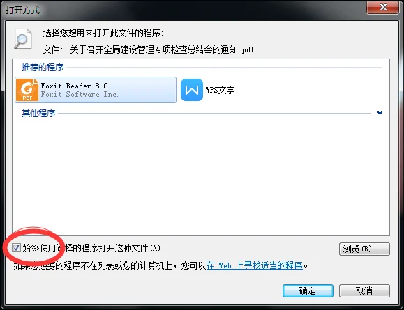 如何恢复pdf的打开方式(pdf怎么选择打开方式-)-第1张图片-科技快讯 如何恢复pdf的打开方式(pdf怎么选择打开方式-)-第1张图片-科技快讯