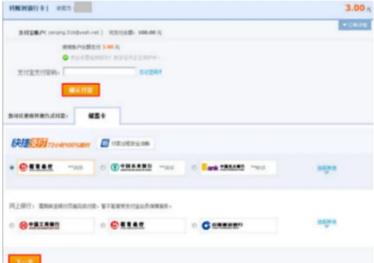 支付宝怎么用转账改成付款(支付宝上怎么把转账改成付款)-第13张图片-科技快讯 支付宝怎么用转账改成付款(支付宝上怎么把转账改成付款)-第13张图片-科技快讯