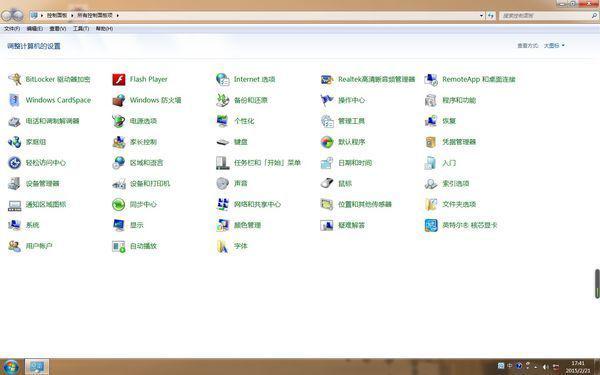 怎样卸自动更新图标。怎么办-任务栏有个自动更新图标。怎么办--第12张图片-科技快讯