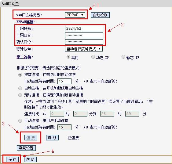 家用路由器如何安装和使用-mw150R路由器怎么安装使用-第2张图片-科技快讯 家用路由器如何安装和使用-mw150R路由器怎么安装使用-第2张图片-科技快讯