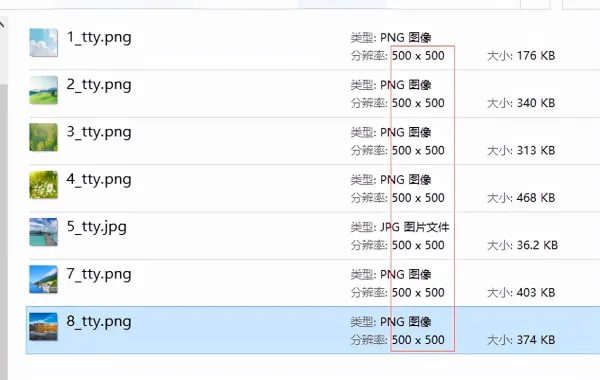 什么软件可以批量修改图片大小--第13张图片-科技快讯 什么软件可以批量修改图片大小--第13张图片-科技快讯