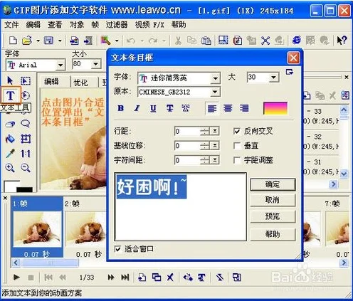 怎么 *** 动态文字,动态文字在线 *** ,动态文字 *** -第3张图片-科技快讯 怎么 *** 动态文字,动态文字在线 *** ,动态文字 *** -第3张图片-科技快讯
