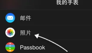 苹果手机怎样同步apple watch(apple touch 如何同步)-第2张图片-科技快讯