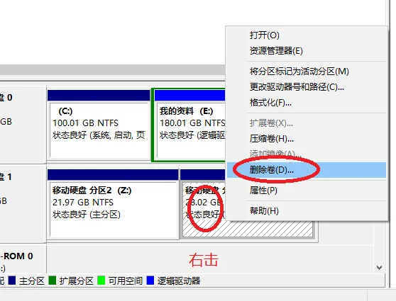 移动硬盘分区要有什么工具(移动硬盘分区工具哪个好)-第3张图片-科技快讯