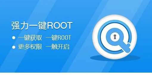 什么叫root(root是什么意思-root后会有什么后果-)-第1张图片-科技快讯 什么叫root(root是什么意思-root后会有什么后果-)-第1张图片-科技快讯