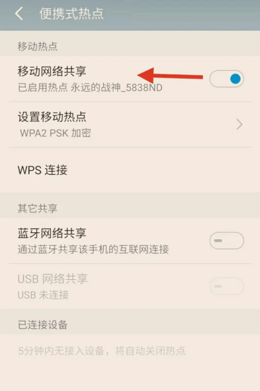 手机可以设置wifi吗-如何设置手机wifi隐藏wifi-第30张图片-科技快讯 手机可以设置wifi吗-如何设置手机wifi隐藏wifi-第30张图片-科技快讯