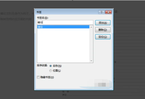 怎样在word2010设置目录呢-怎么在word2010加目录-第12张图片-科技快讯 怎样在word2010设置目录呢-怎么在word2010加目录-第12张图片-科技快讯