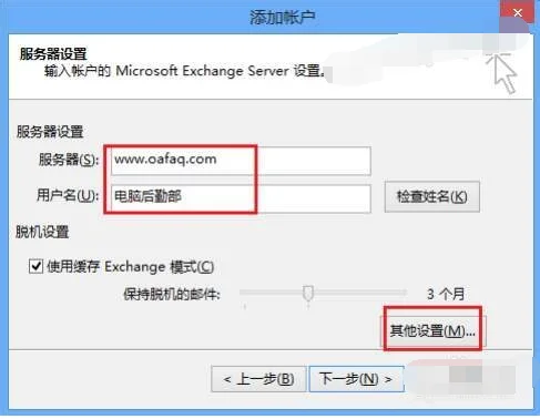 realme无法添加exchange账户--第7张图片-科技快讯 realme无法添加exchange账户--第7张图片-科技快讯
